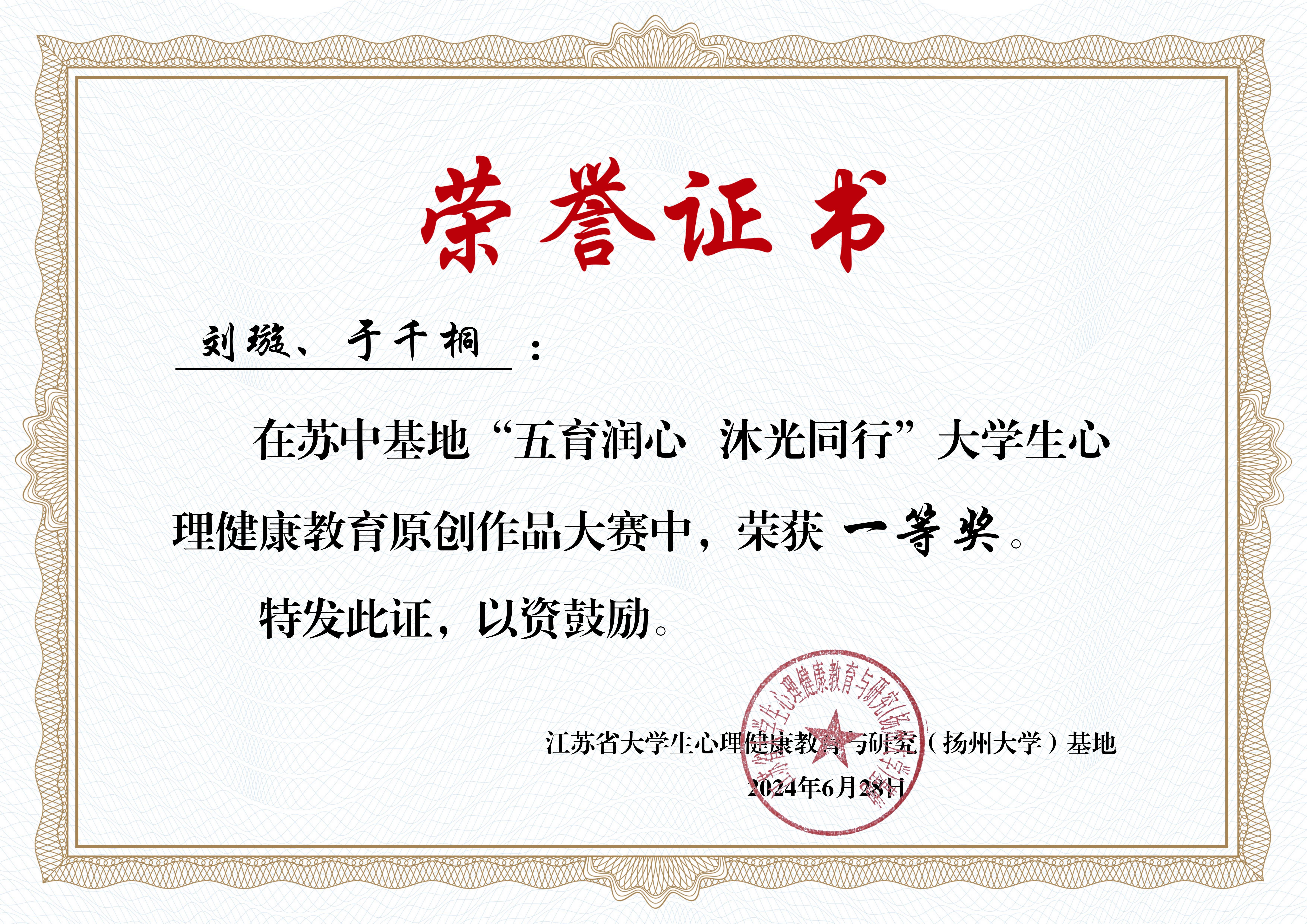 A原创作品证书_15-同花顺手机登录入口.jpg