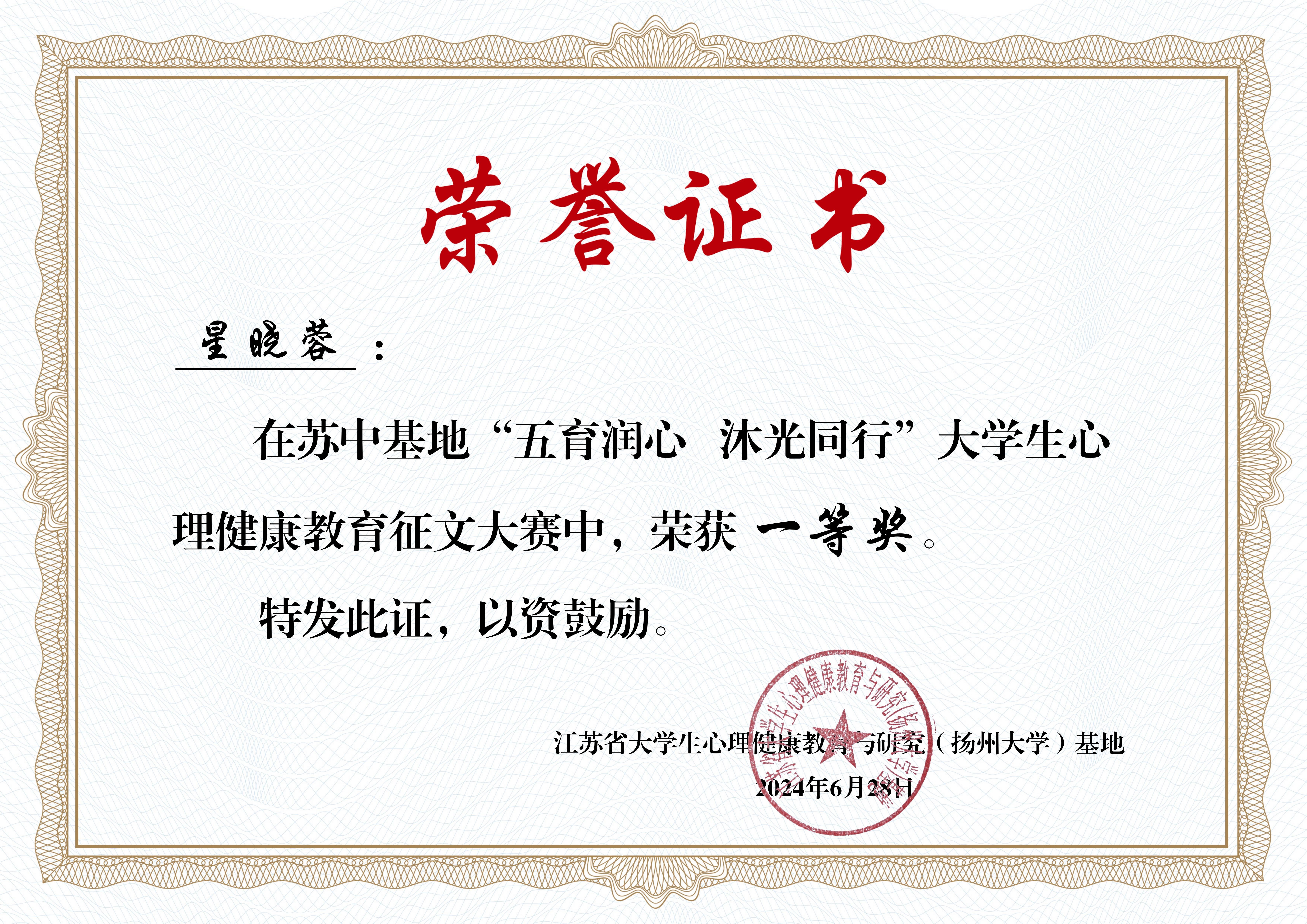 B征文大赛证书_08-同花顺手机登录入口.jpg