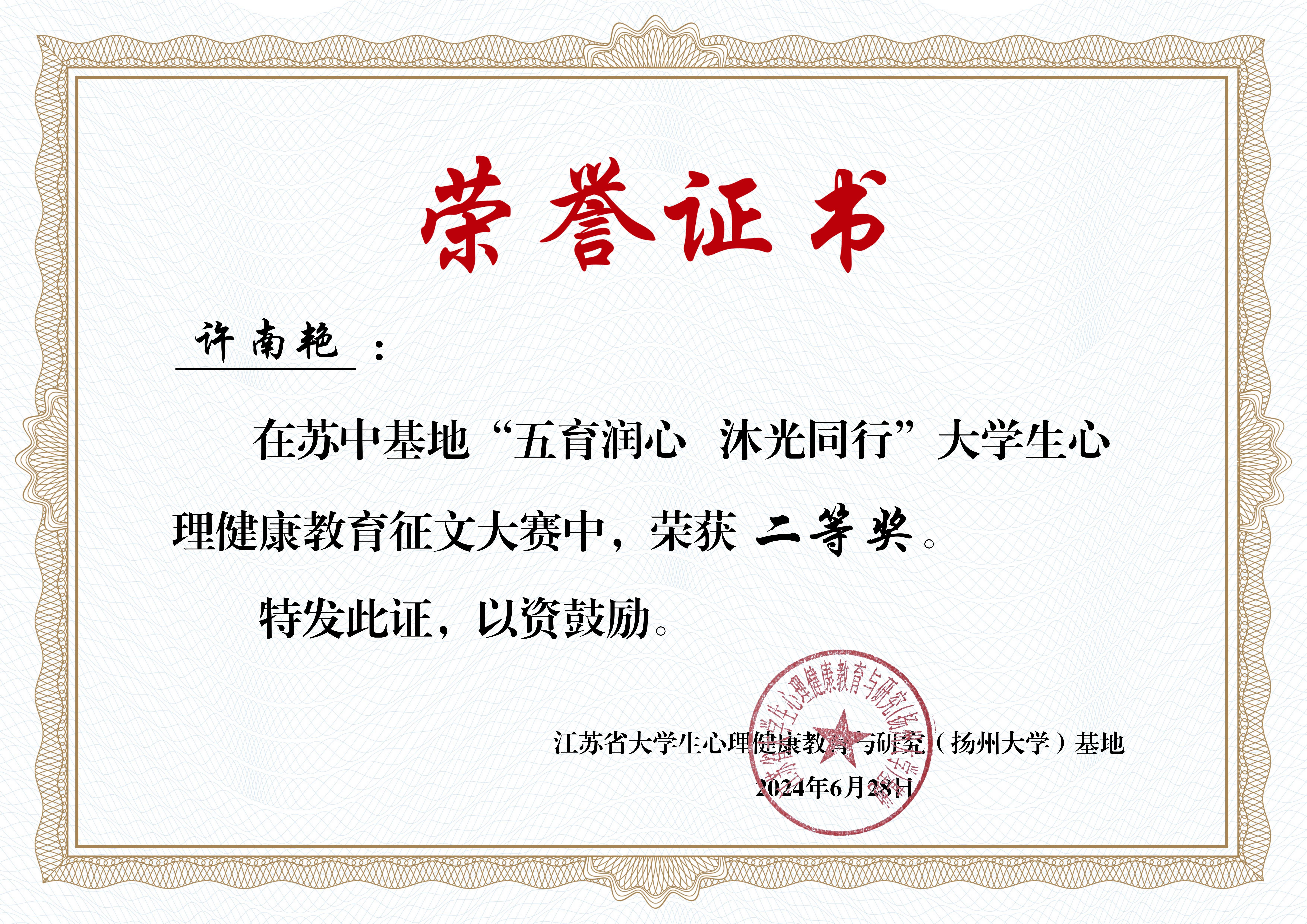 B征文大赛证书_24-同花顺手机登录入口.jpg