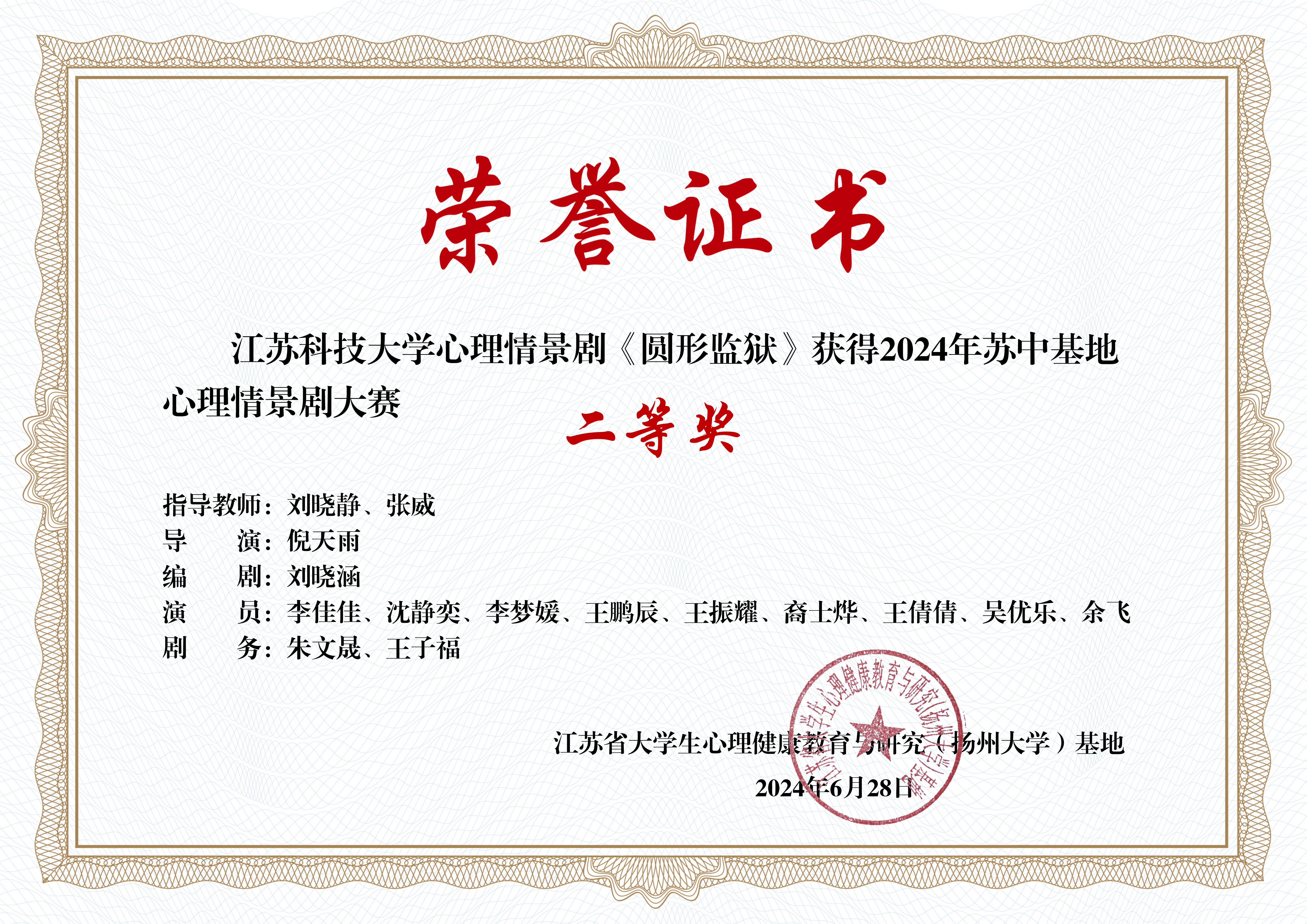 C情景剧证书_14-同花顺手机登录入口.jpg