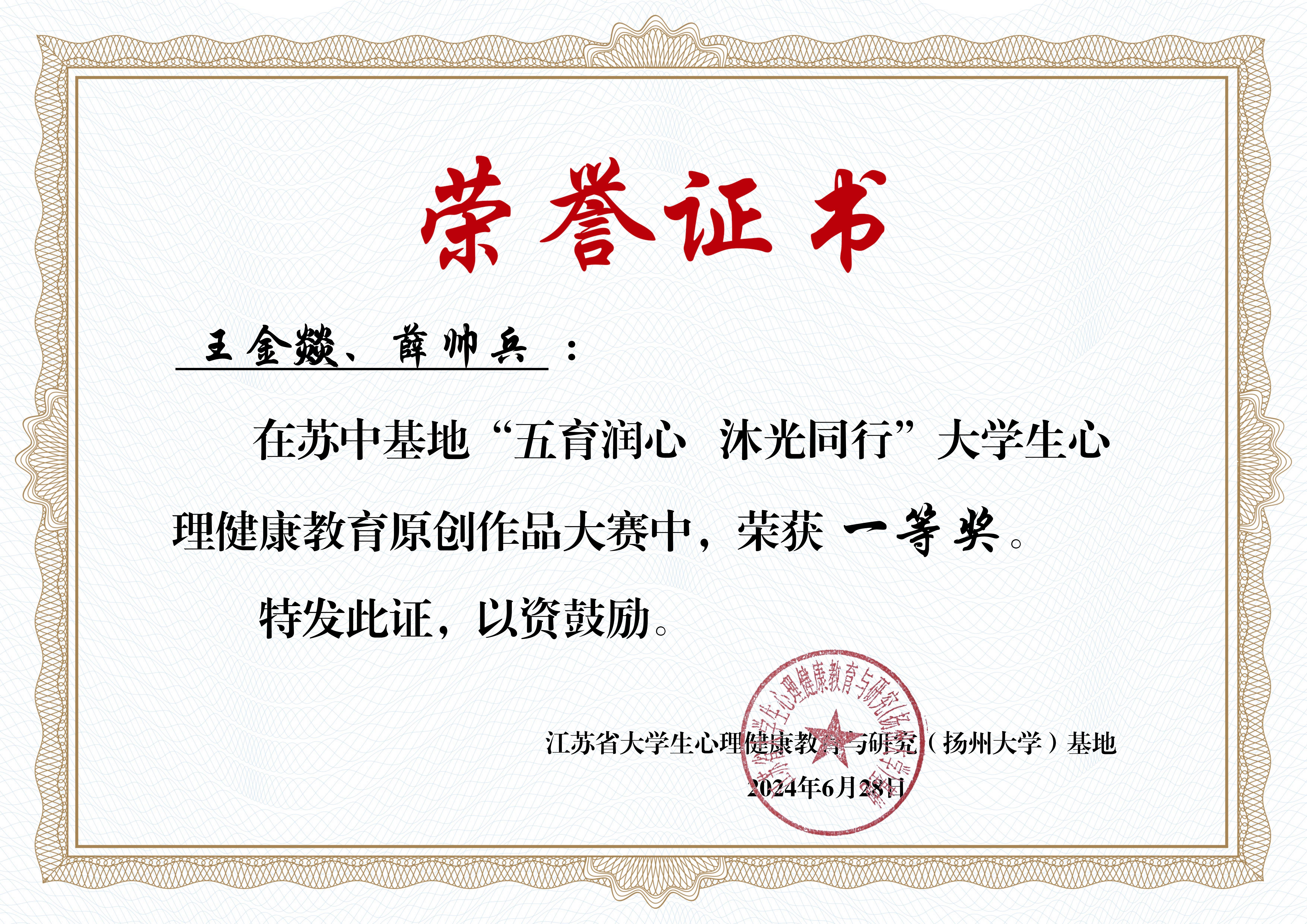 A原创作品证书_09-同花顺手机登录入口.jpg