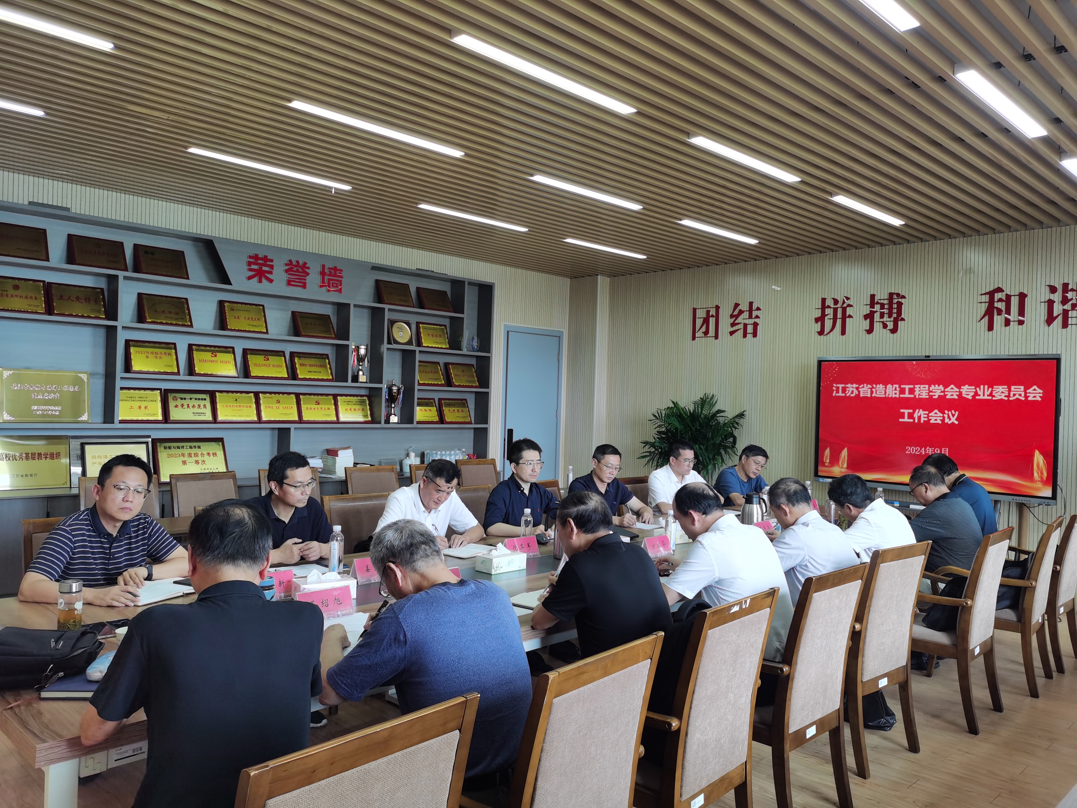 1727069892778353.jpg 江苏省造船工程学会专业委员会工作会议在校举行1.jpg