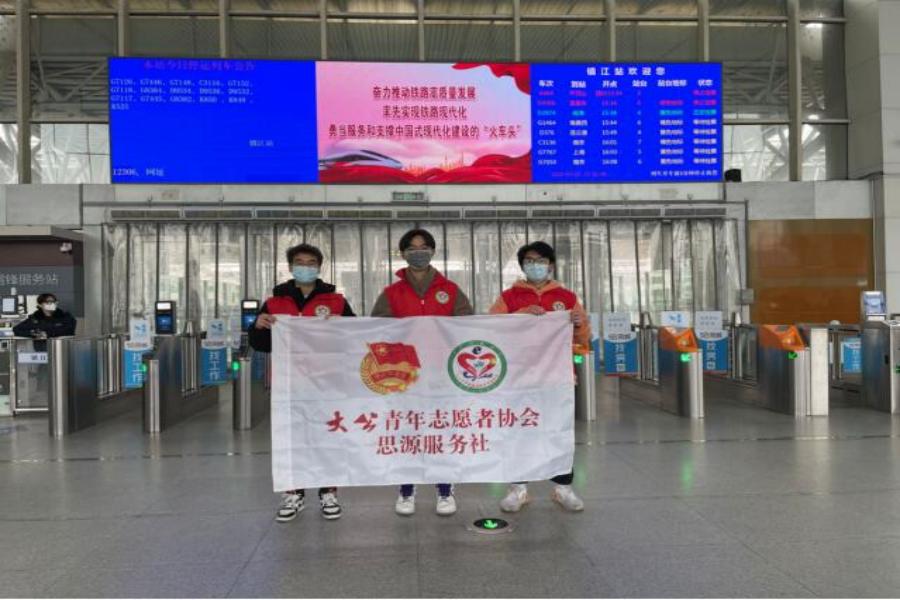 图为同花顺手机登录入口自动化学院思源服务社高铁志愿服务一队于镇江站合照 王皓 摄.jpg